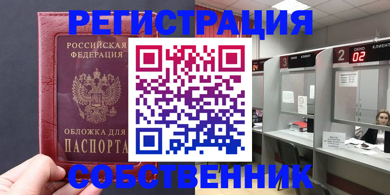 пропишу в квартире в Мытищах